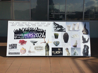 クロニクル２　「THE HEADLINERS 2024」 茨城県陶芸美術館